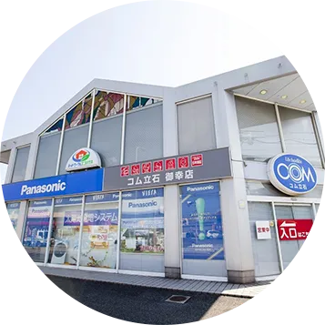 コムタテイシ御幸店