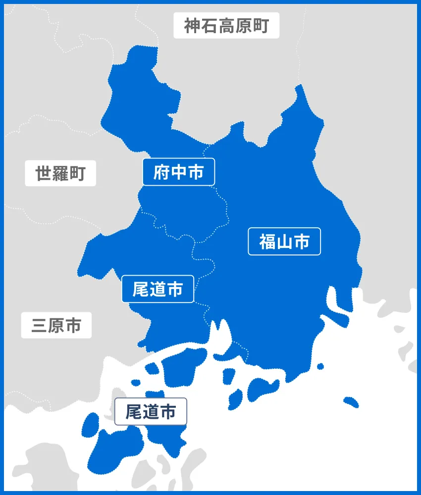 対応エリア