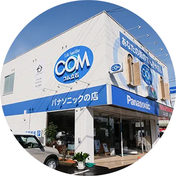 クラシンク コムタテイシ府中店